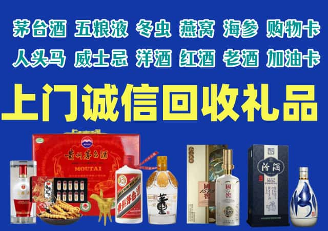 三江县烟酒回收店